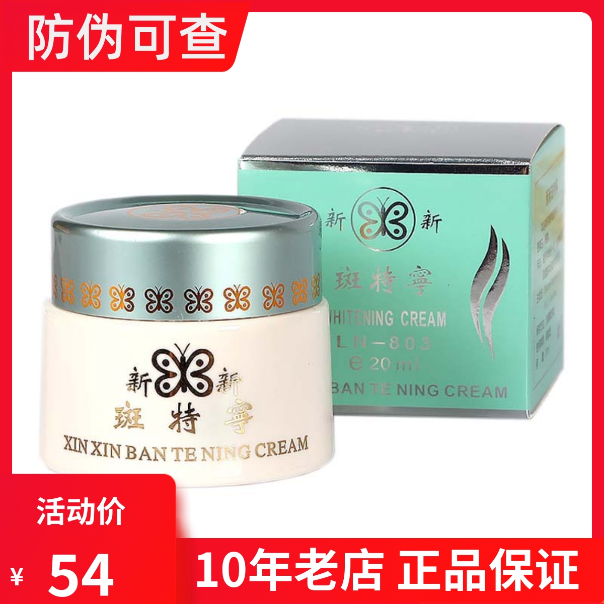臺灣漾格透亮滋潤淡化斑點面霜