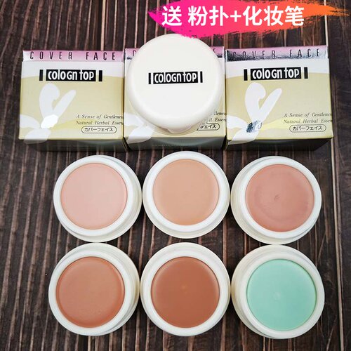 明艳遮瑕粉底膏遮黑眼圈痘印斑点