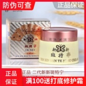 台湾漾格新新斑特宁白透亮养肤面霜嫩肤提亮肤色班特宁珍珠膏日霜