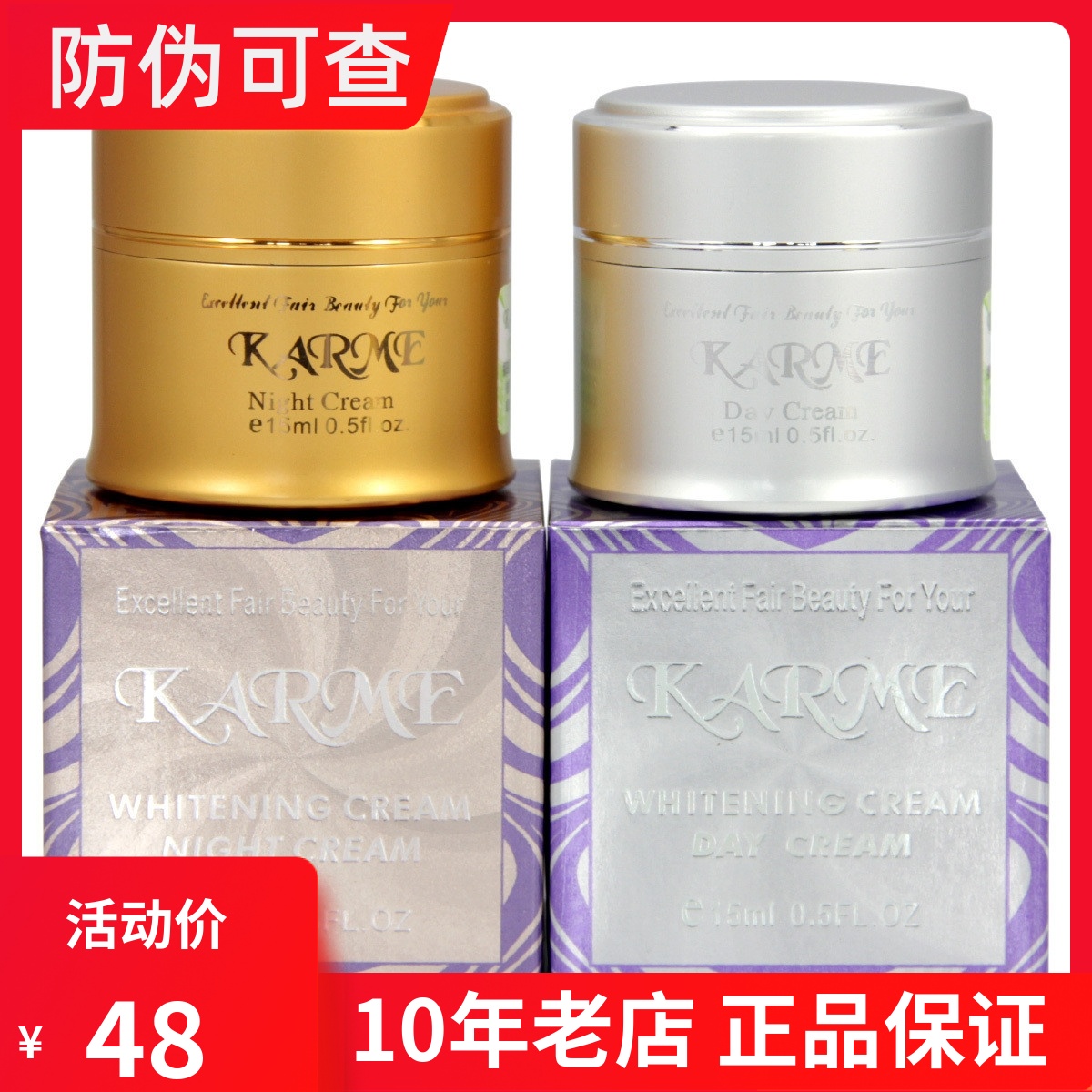 巧美karme日晚霜台湾一代嫩肤