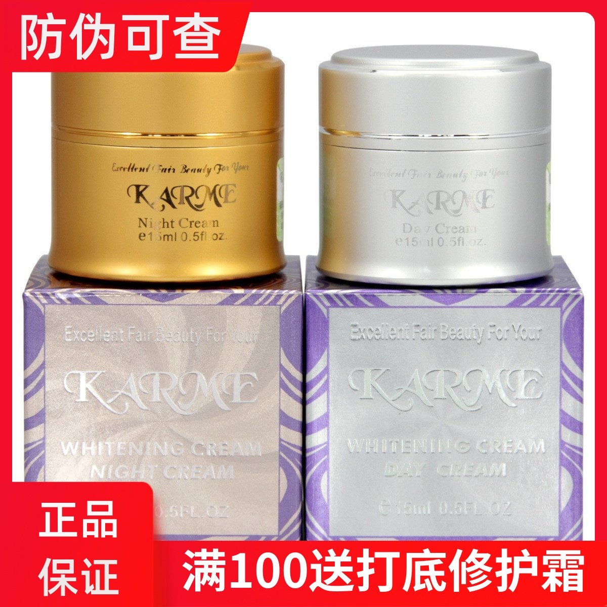 巧美karme日晚霜台湾一代嫩肤