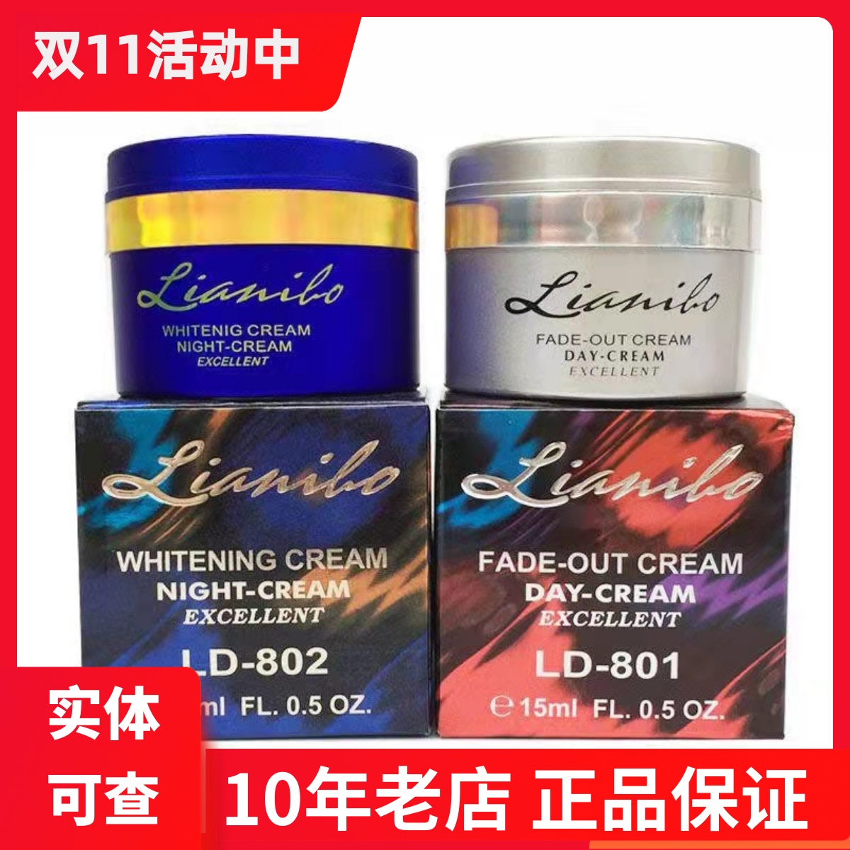 亮丽早晚霜祛黄保湿白里透红