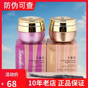 卡密拉早晚霜護膚品改善暗沉正品 臺灣漾格卡蜜拉日晚霜新包裝