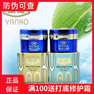 正品三代漾格日晚霜台湾滋润