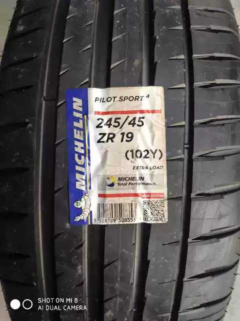 米其林轮胎245/45R19 102Y PS4全新正品