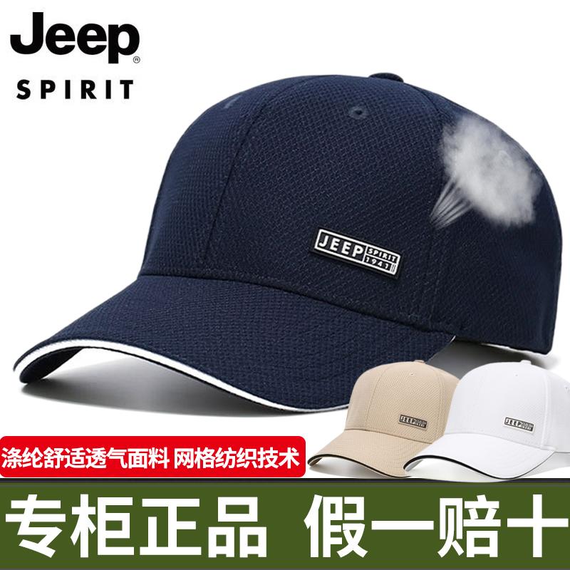 JEEP春夏季遮阳透气棒球帽