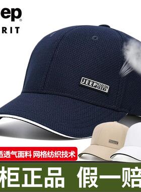 JEEP春夏季遮阳透气棒球帽