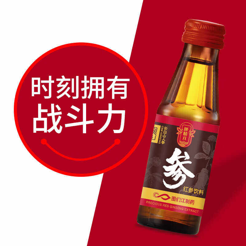 康植元红参饮料【送礼礼盒】