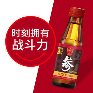 康植元红参饮料【送礼礼盒】