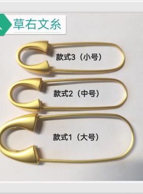 古法沙金别针孕妇宝宝安全胸针女高档简约DIY手工材料配件