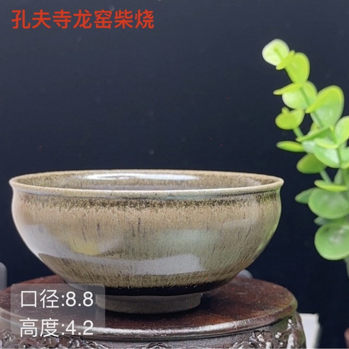 建阳水吉孔夫寺龙窑柴烧原矿釉香炉建盏主人杯陈贤建全手工玉毫