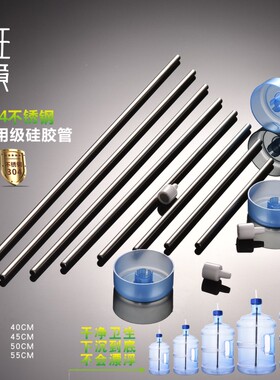 茶具自动抽水管进水硅胶上水管 不锈钢吸水管桶装水茶道配件茶台