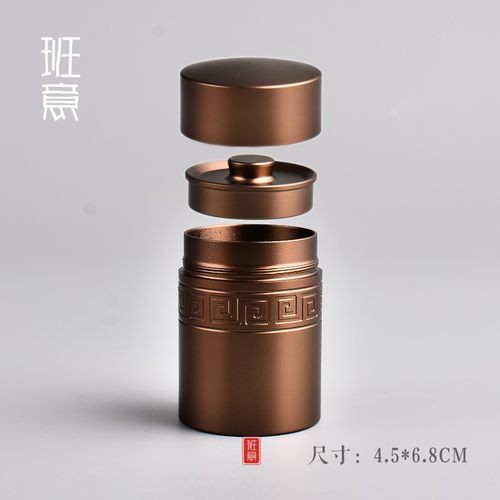 班意旅行茶叶罐便携式小号铝合金