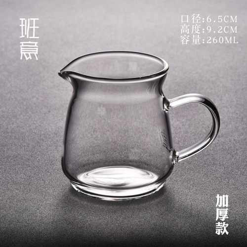 班意公道杯茶海分茶器