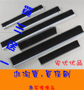 各种规格条刷买三送一，条刷系列【安优优品】条刷产品，领先产品