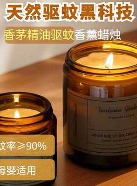 驱蚊防蝇神器强力持久无烟
