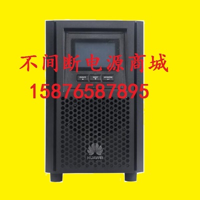 华为不间断电源在线式UPS2000-A-3KTTS标机2400W内置电池稳压延时 五金/工具 高频不间断电源 原图主图