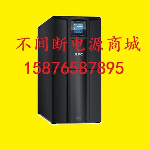 SMC3000I-CH施耐德APC不间断电源Smart-UPS C3000内置电池带LCD