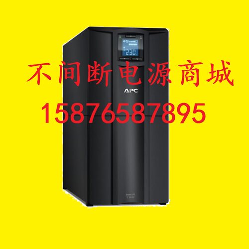 SMC3000I-CH施耐德APC不间断电源Smart-UPS C3000内置电池带LCD