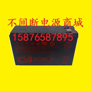 UPS123607F2 CSB蓄电池12V360W替代松下UP-RW1236ST1 UPS门禁电池