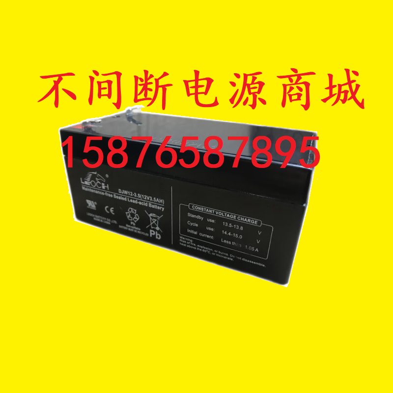 DJW12-3.5电瓶理士蓄电池