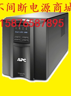 施耐德APCSmartUPS SMT1000I-CH 1KVA/700W在线互动UPS不间断电源