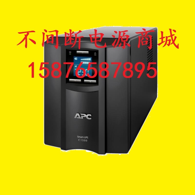 SMC2000I-CH施耐德APC不间断电源Smart-UPS C2000VA内置电池带LCD