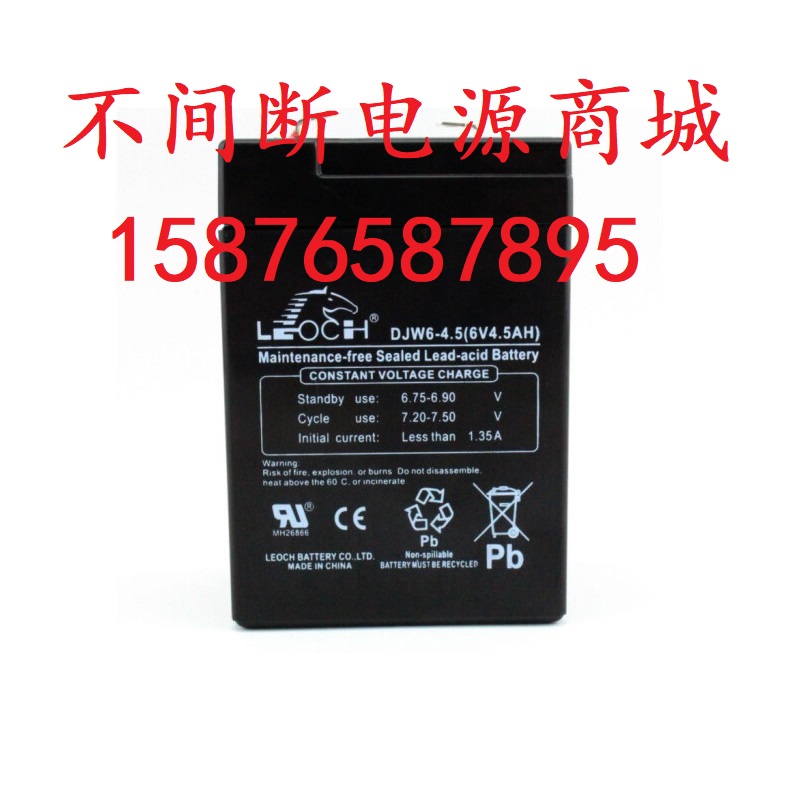 理士蓄电池6V4.5AH电瓶