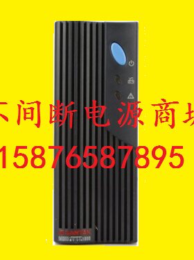 不间断电源MT1000SANTAK/山特