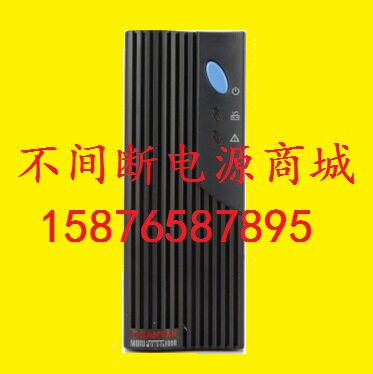 不间断电源MT1000SANTAK/山特
