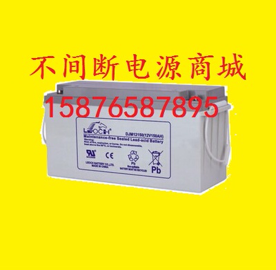 LEOCH理士电瓶 DJM12150 12V150AH UPS蓄电池 DJM12150S UPS电源