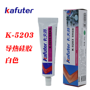 卡夫特K 5203有机硅胶导热胶水CPU散热器粘接固定系数1.2白色80克