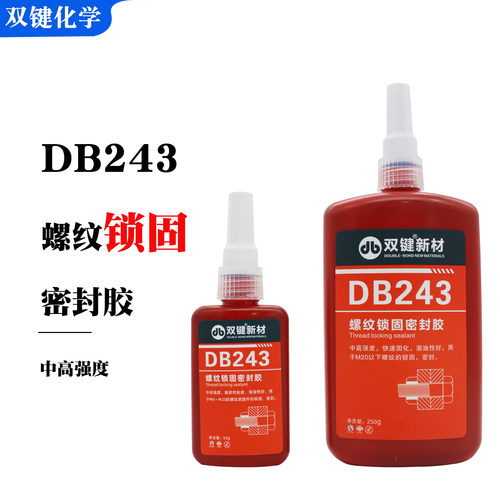 双键化学螺纹厌氧胶中高强度
