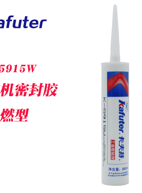 卡夫特K-5915W阻燃有机硅胶元器件固定粘接密封胶UL认证白色300ml