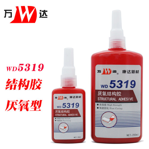 万达电机转子铁氧体厌氧磁钢胶