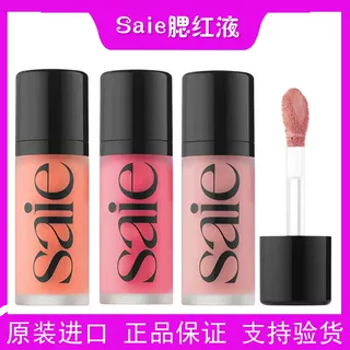 板妮推荐Saie液体腮红液光泽古铜修容液/高光液/peachy/baby/rosy
