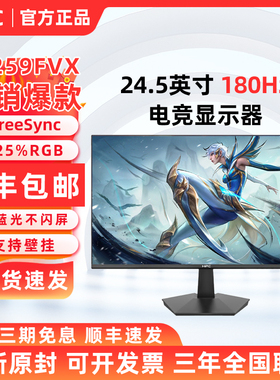 HPC 惠浦 H259FVX 24.5英寸低蓝光不闪电竞游戏电脑显示器H259FVS