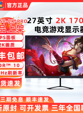 优派VX2758-2K-PRO电竞27英寸2K 170Hz高刷IPS屏游戏显示器VX2462