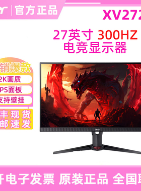 ACER 宏碁  XV272U F3 27寸 2K300HZ 游戏电竞显示器 IPS HDR400