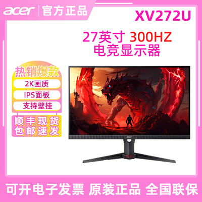ACER 宏碁  XV272U F3 27寸 2K300HZ 游戏电竞显示器 IPS HDR400