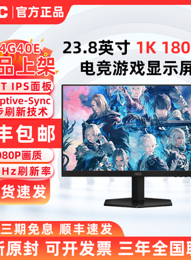 AOC 27G40E电竞180Hz高刷FASTIPS黑悟空游戏液晶电脑显示器27英寸