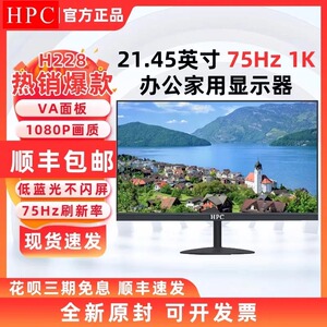HPC惠浦H228F寸高清液晶护眼屏低蓝光家用办公台式电脑显示器H321