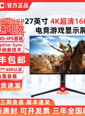AOC爱攻AG274QZP2K高刷电竞屏AG274QG显示器AG276QZD AG274UXP