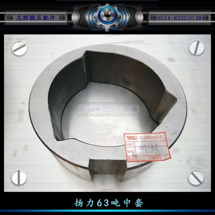 平价供应扬力沃得徐锻扬锻星火40吨63吨80吨冲床配件大齿轮中套