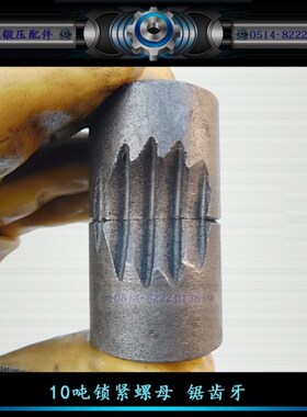 平价销售扬力沃得徐锻上二星力星火J23冲床配件球头锁紧套螺母