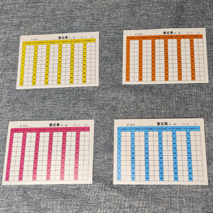 成绩登记表贴纸作业订正统计评价不干胶小学生登记记录自粘考勤表