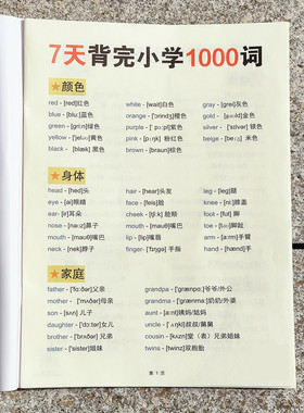 小学英语重点语法小升初知识点总结单词词汇本常考学习笔记本本子