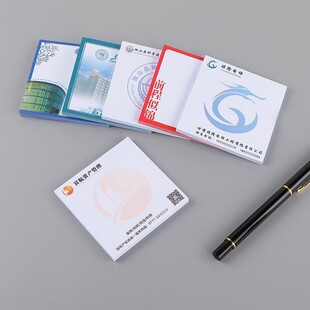 彩印便利贴来图定制小广告ins风学校公司明星图logo有粘性便签本