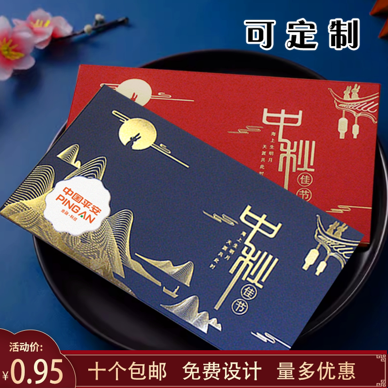 2026中秋节贺卡定制创意商务烫金中国风感恩感谢卡片送礼包邮