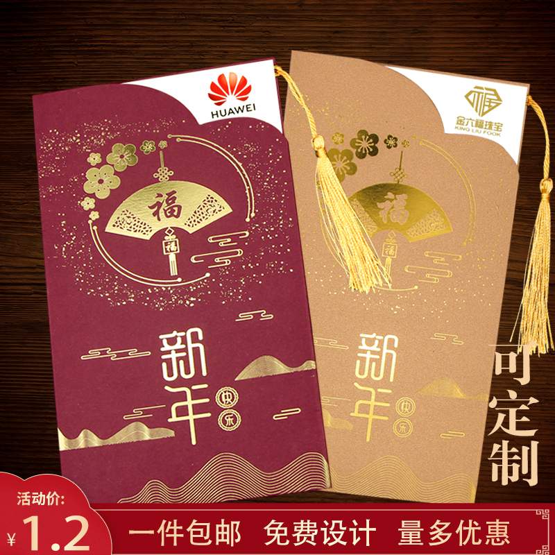 新年贺卡创意高档商务烫金流苏